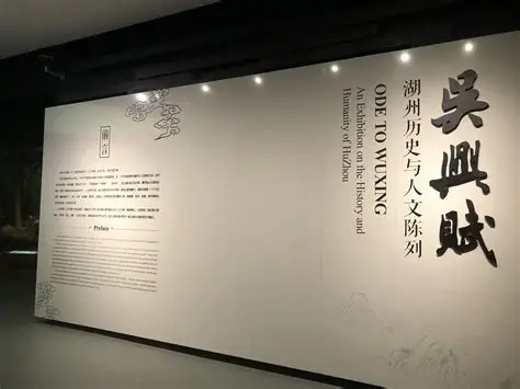 湖州博物馆