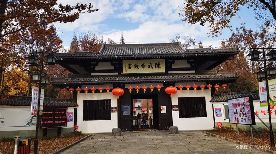 陈武帝故宫