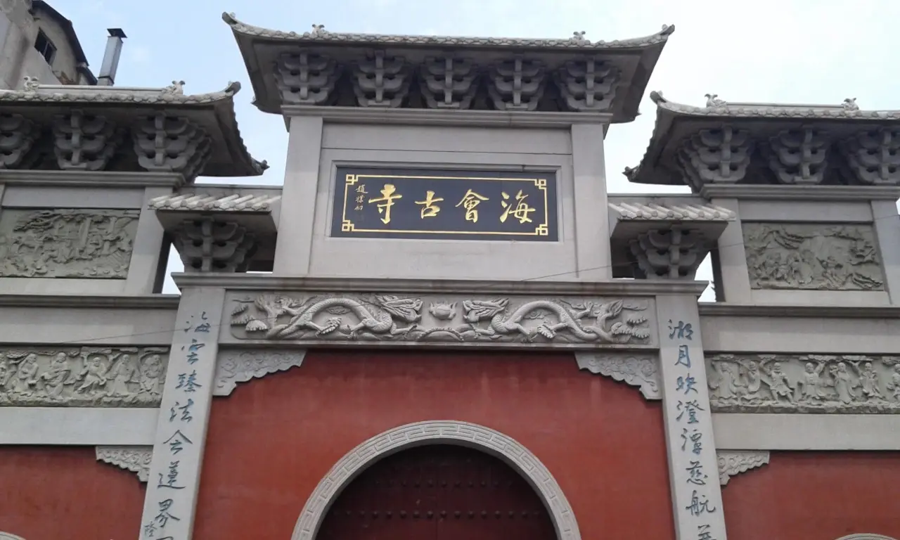 大杰寺