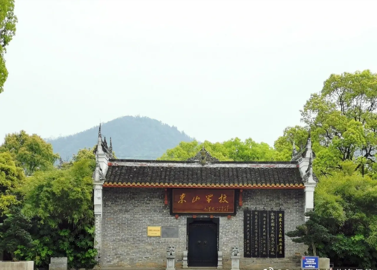 湘乡东山书院