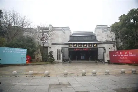 齐白石纪念馆