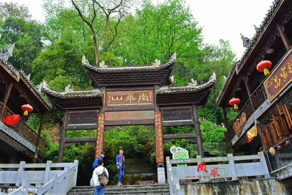南华山