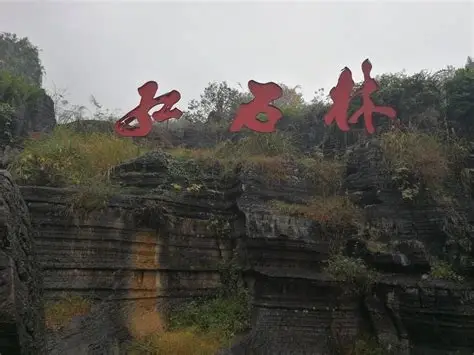 红石林国家地质公园
