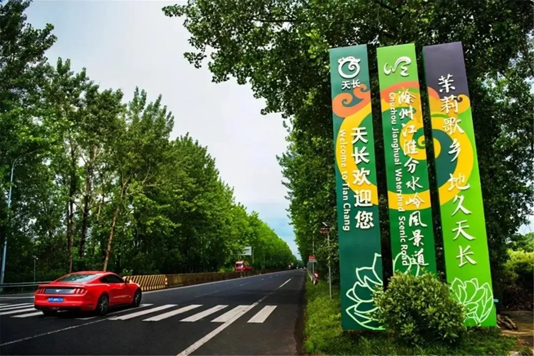 天长汊河旅游度假区