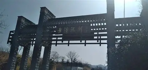 清流关