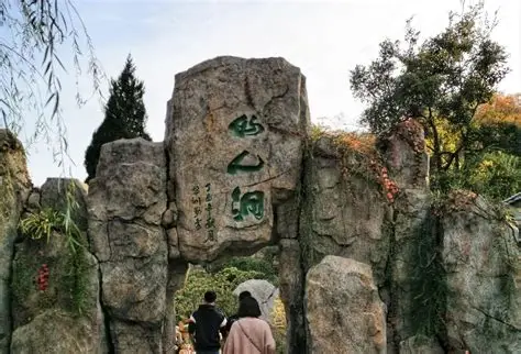 神山国家森林公园