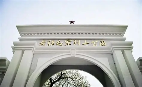 满洲里苏联红军烈士公园