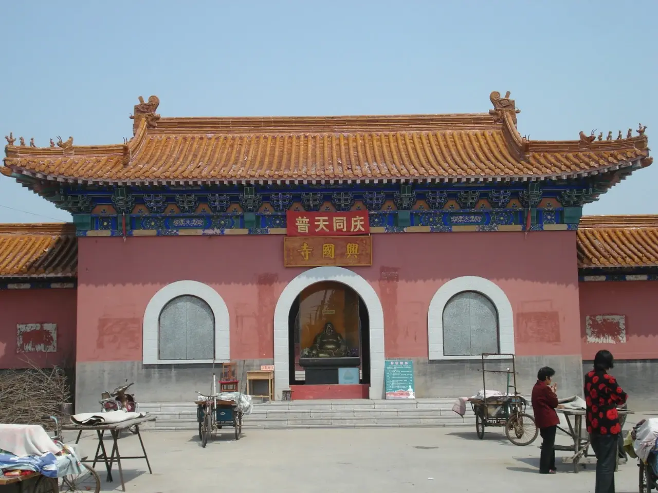 兴国寺