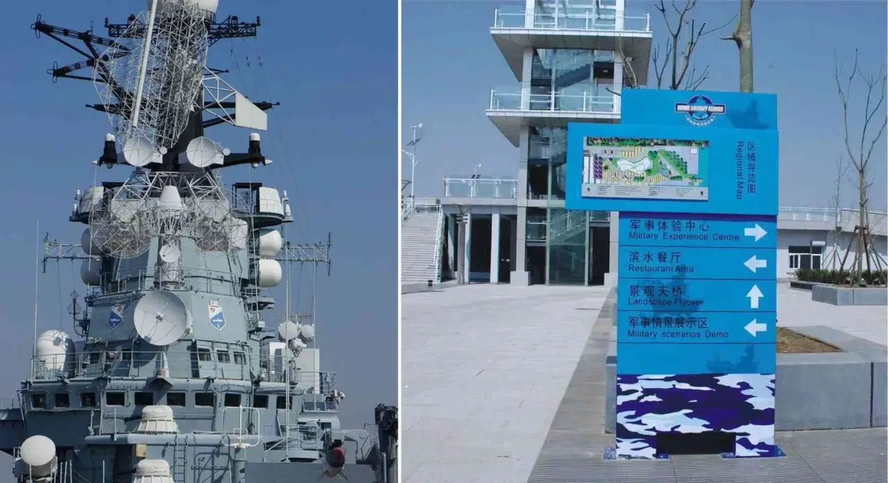 天津滨海航母主题公园