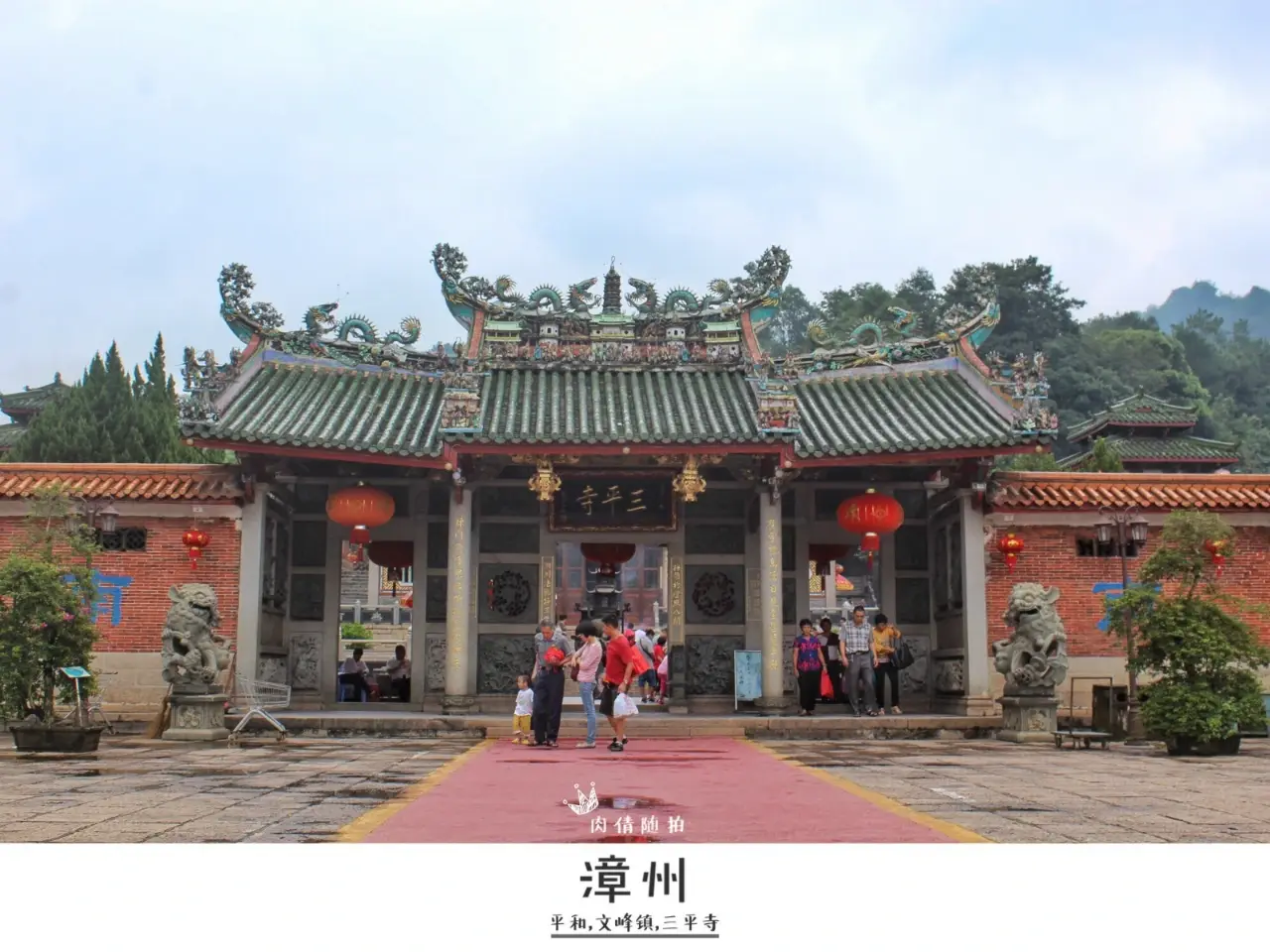 平和县三平风景区