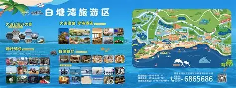 白塘湾旅游区
