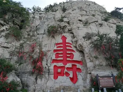 云门山
