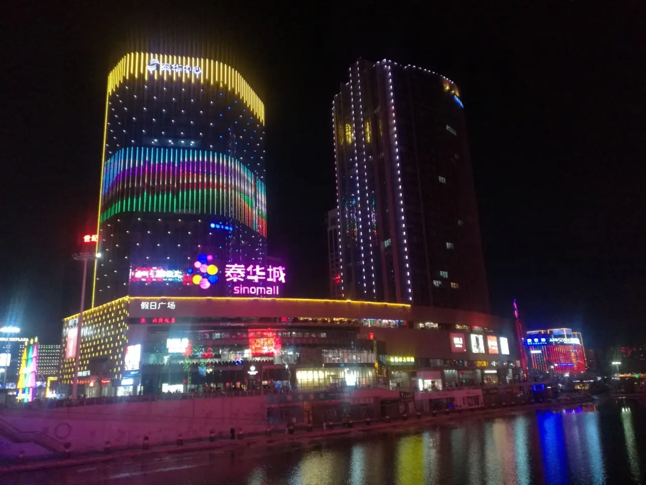 泰华城步行街