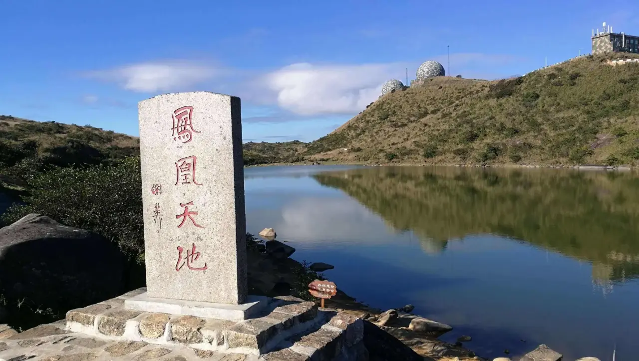 凤凰山天池