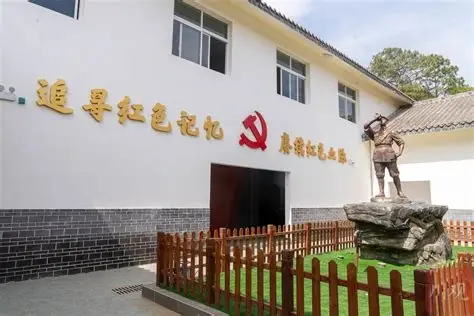 茂芝会议纪念馆