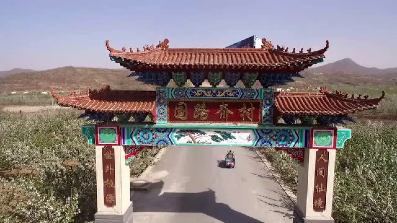 国路夼生态旅游风景区