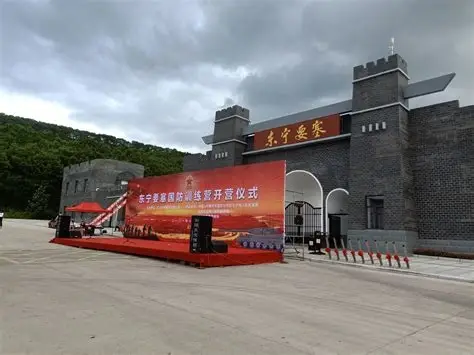 东宁要塞