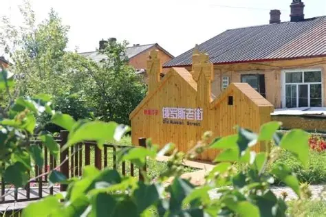 横道河子俄罗斯风情小镇