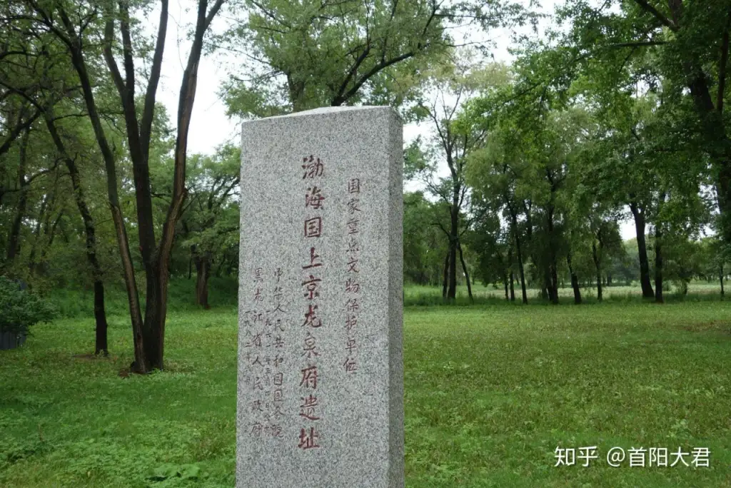 渤海国上京龙泉府遗址
