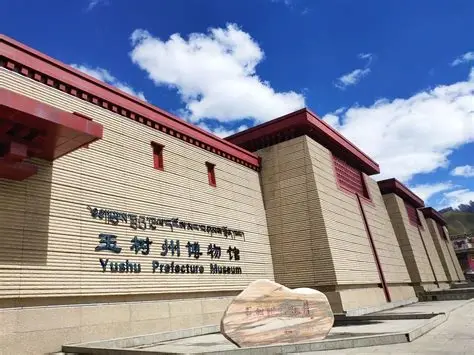 玉树藏族自治州博物馆