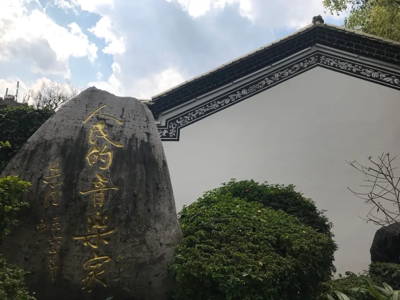 聂耳故居