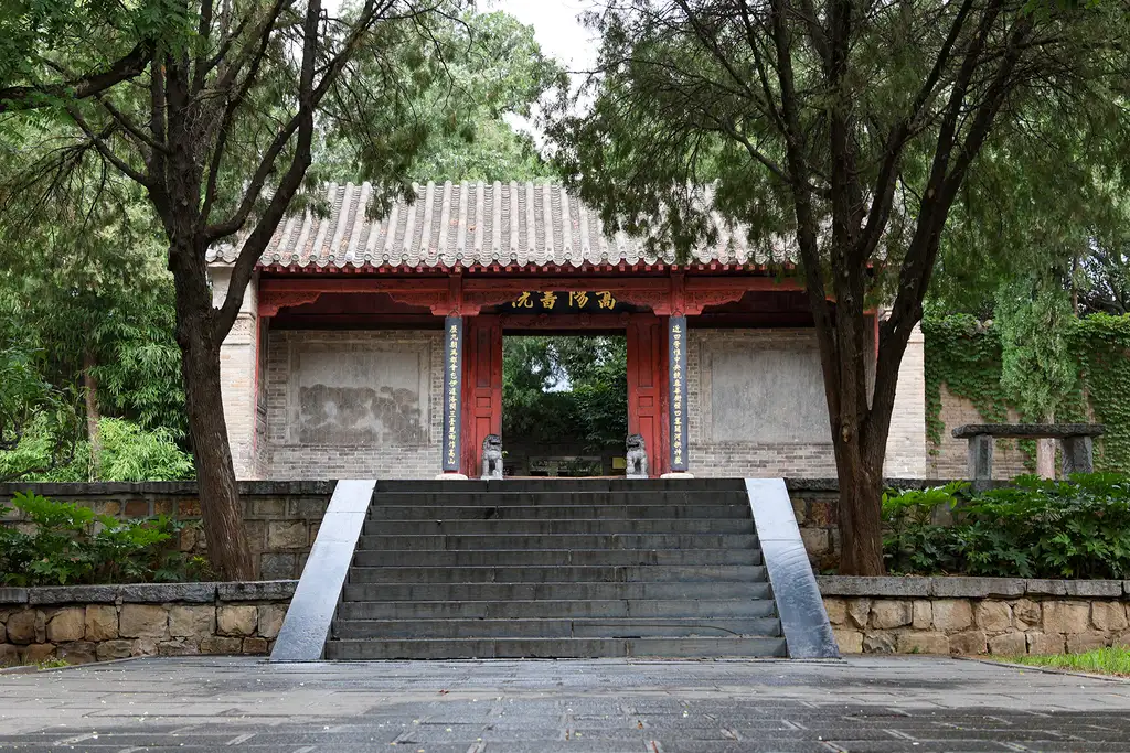 嵩阳书院