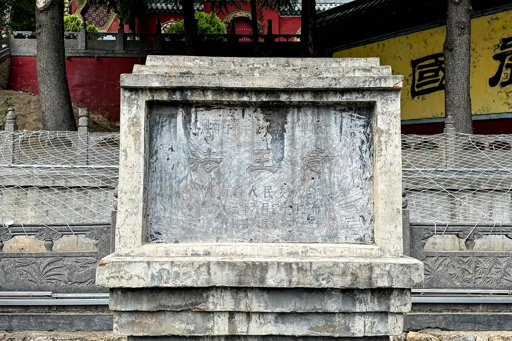 法王寺
