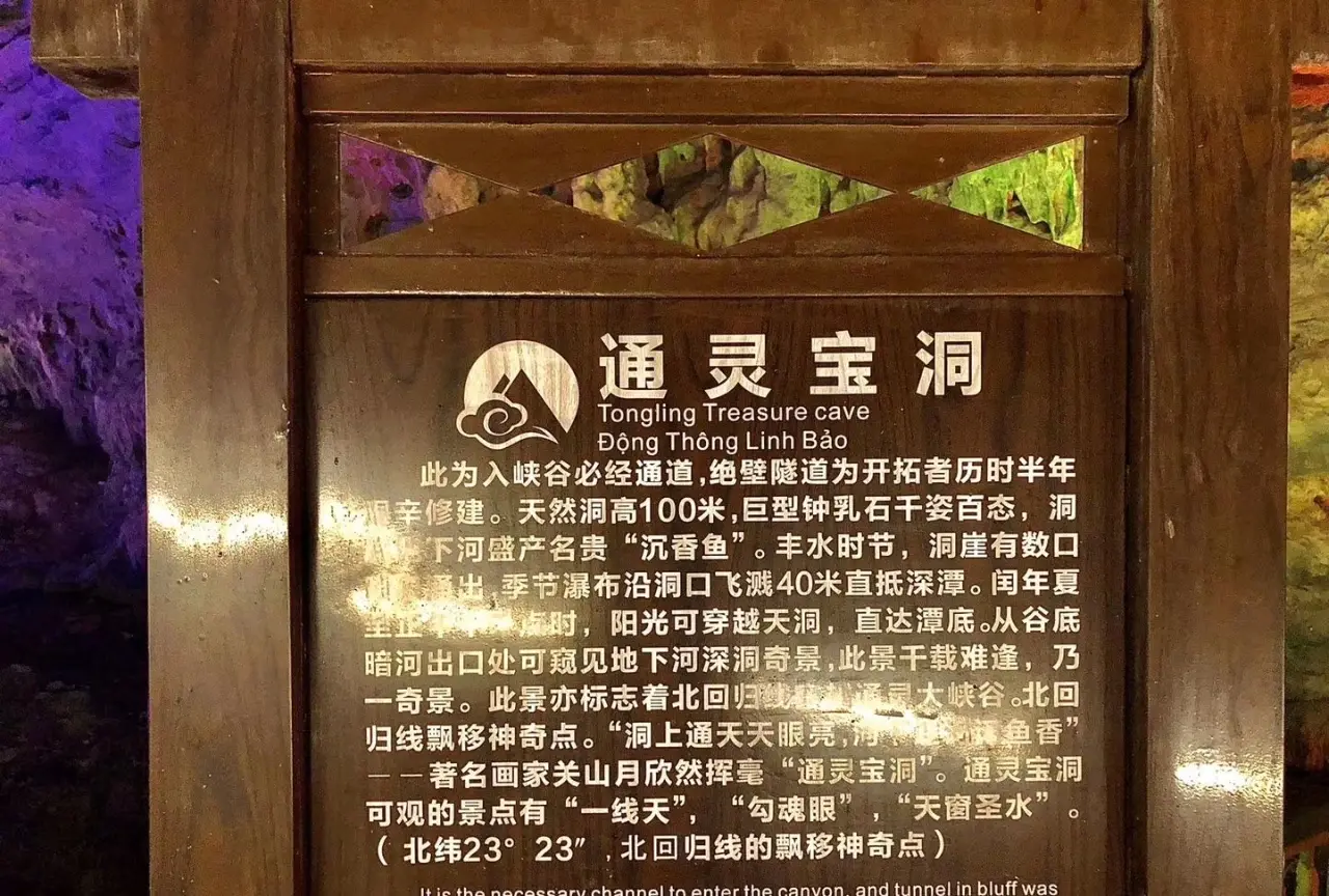纳灵洞