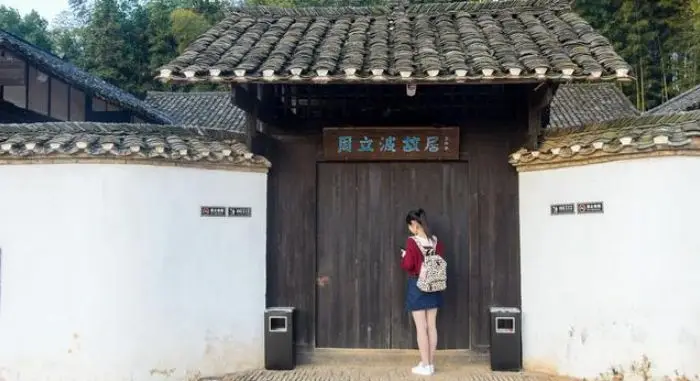 周立波故居