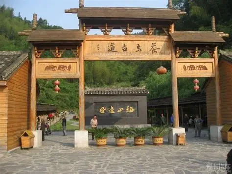 安化茶马古道