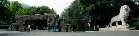 石家庄市动物园