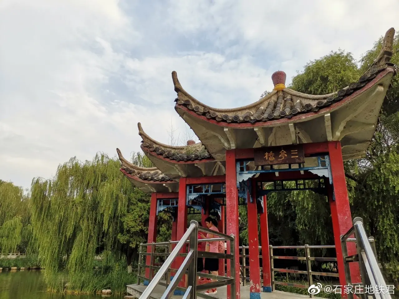 长安公园
