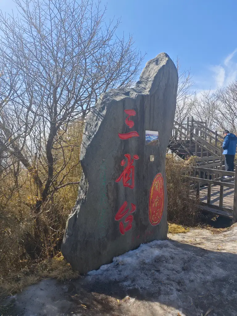 神农顶
