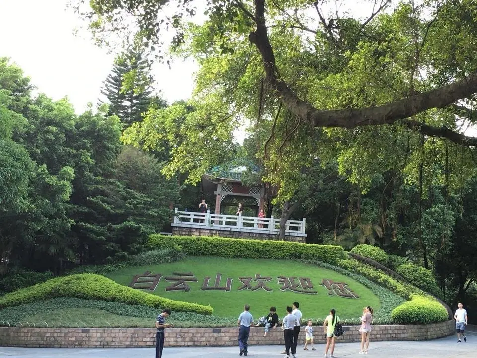 白云山风景区