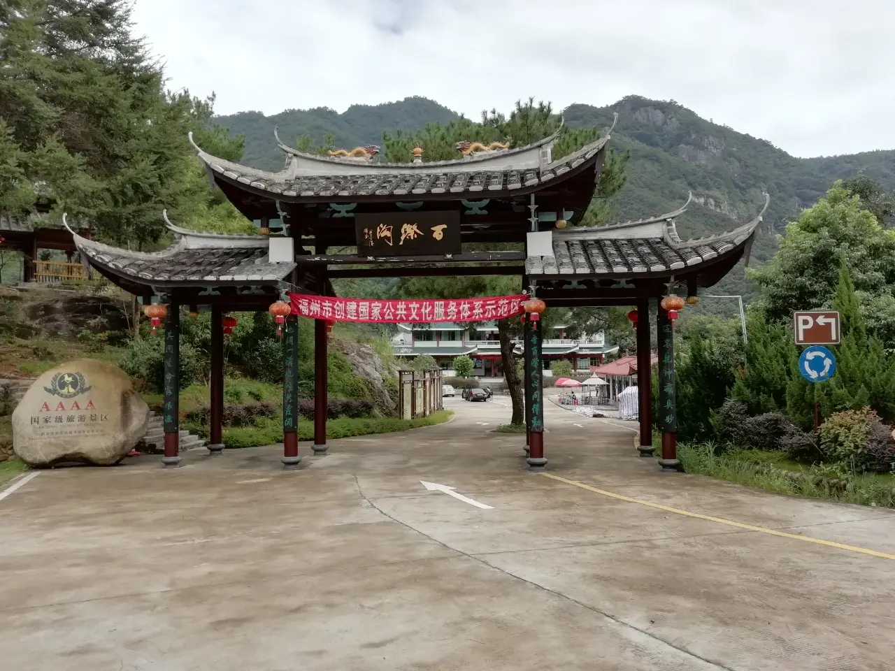 百漈沟生态景区