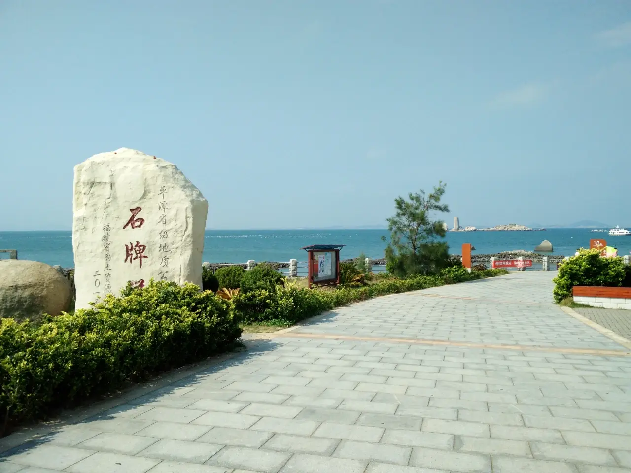石牌洋