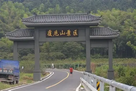覆卮山景区