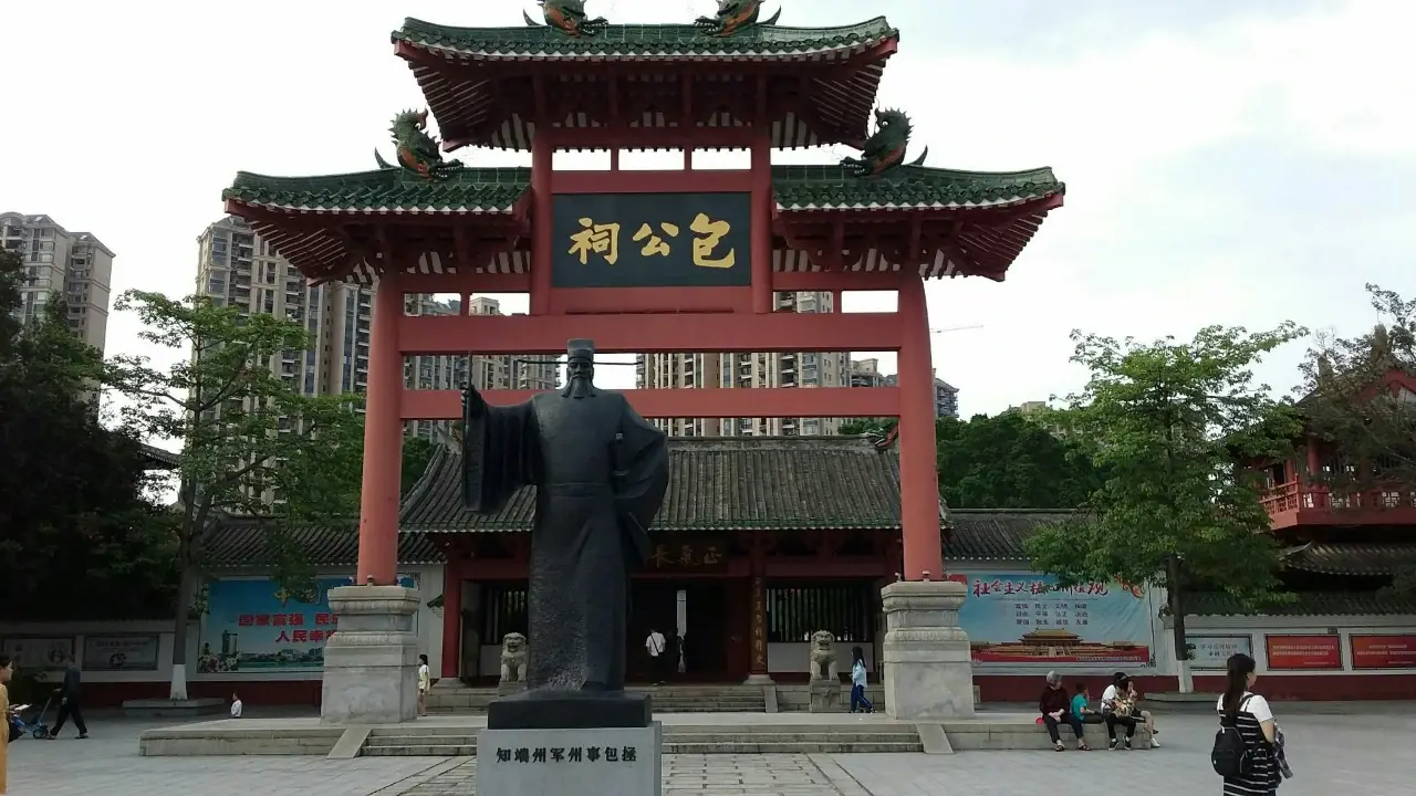 包公祠