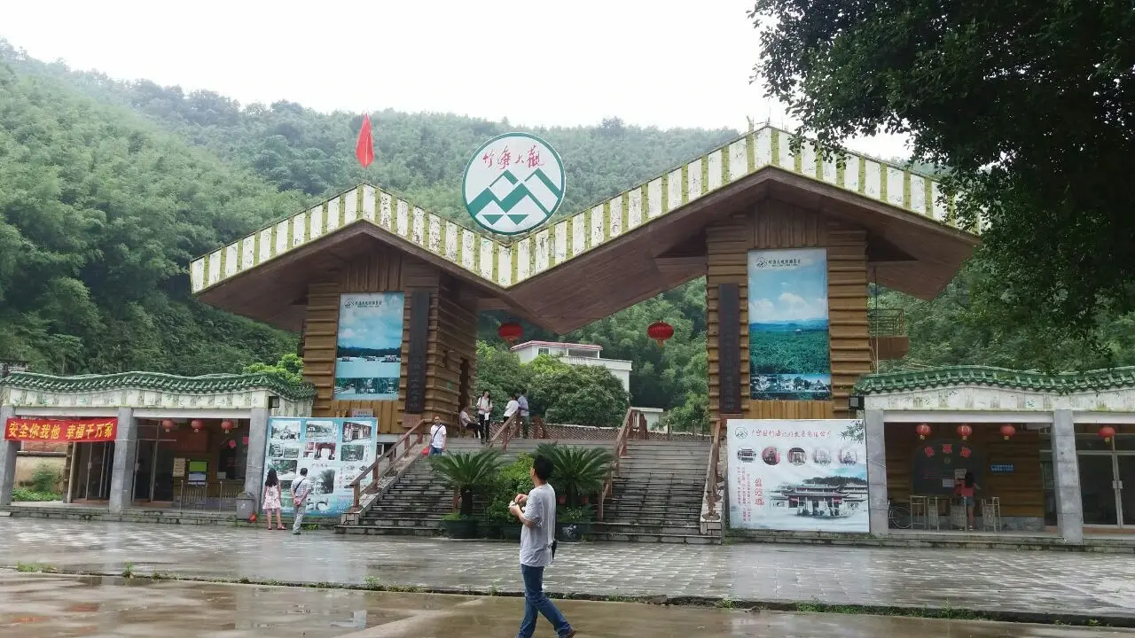 绥江竹海生态旅游景区