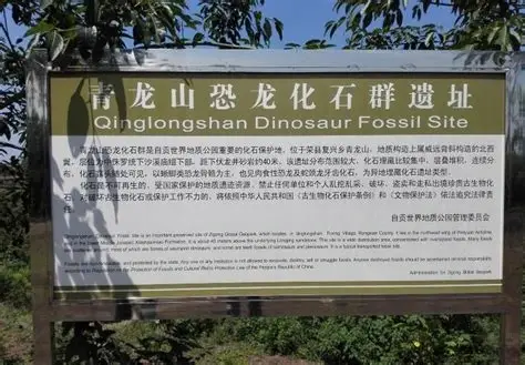 青龙山