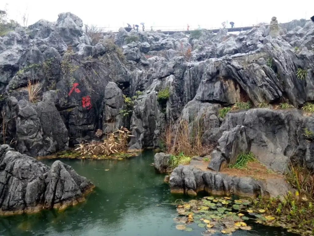 丫山花海石林