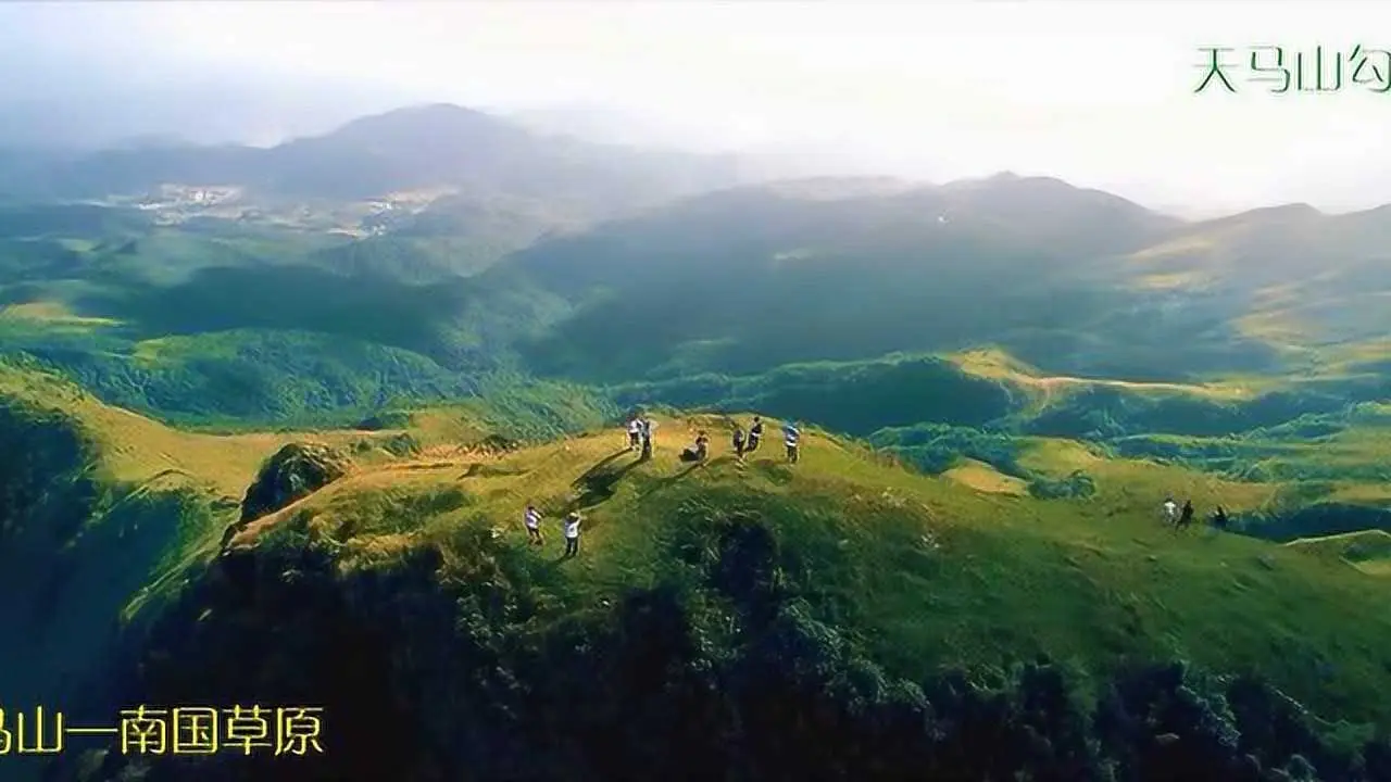 信宜天马山