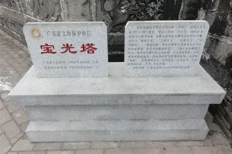 宝光塔