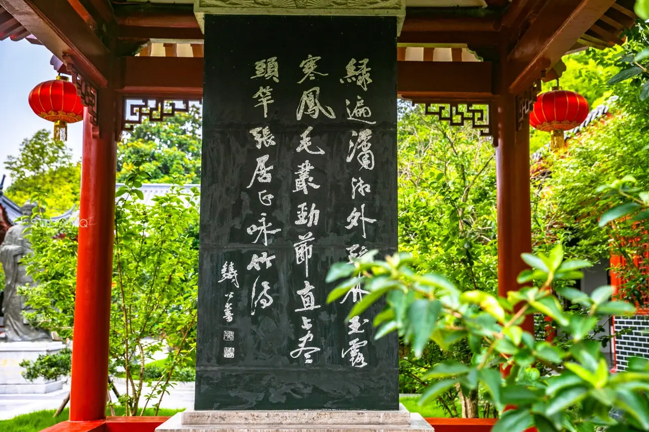 张居正墓园
