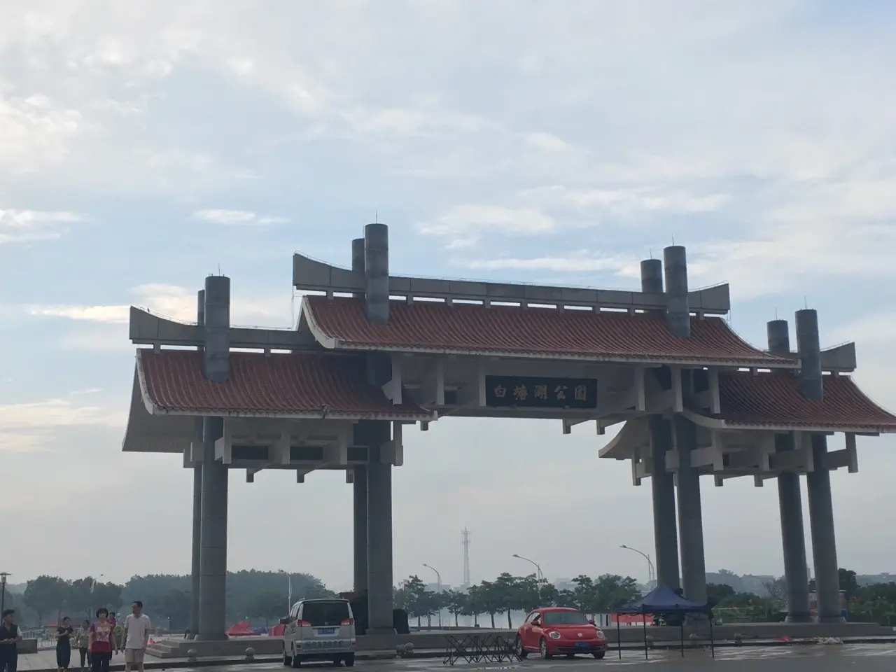 白塘湖公园