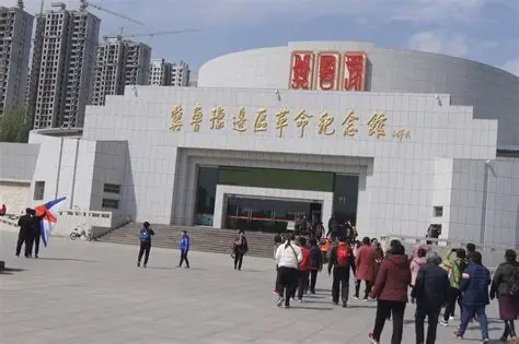 冀鲁豫边区革命纪念馆
