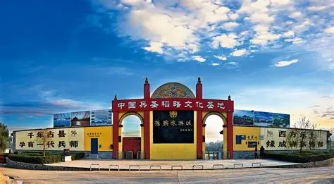 孙膑旅游城
