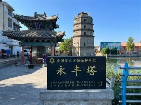 永丰塔