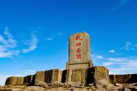 武功山金顶