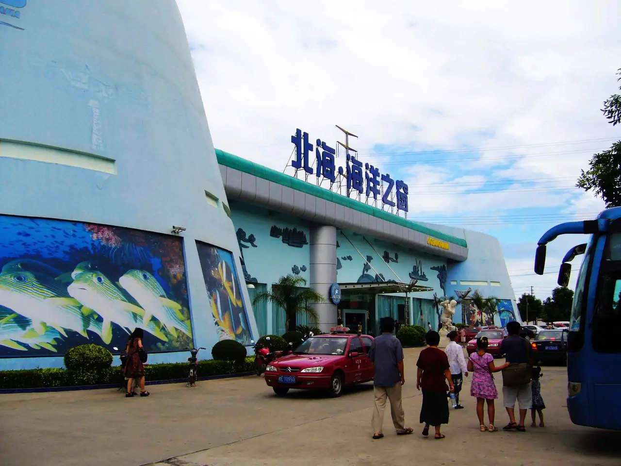 北海海洋公园